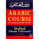 Cover van het Arabic Course for English Speaking Students deel 2 door Dr. V. Abdul Rahim